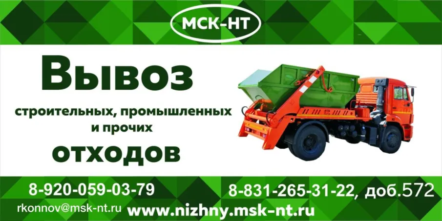 Услуги по вывозу отходов